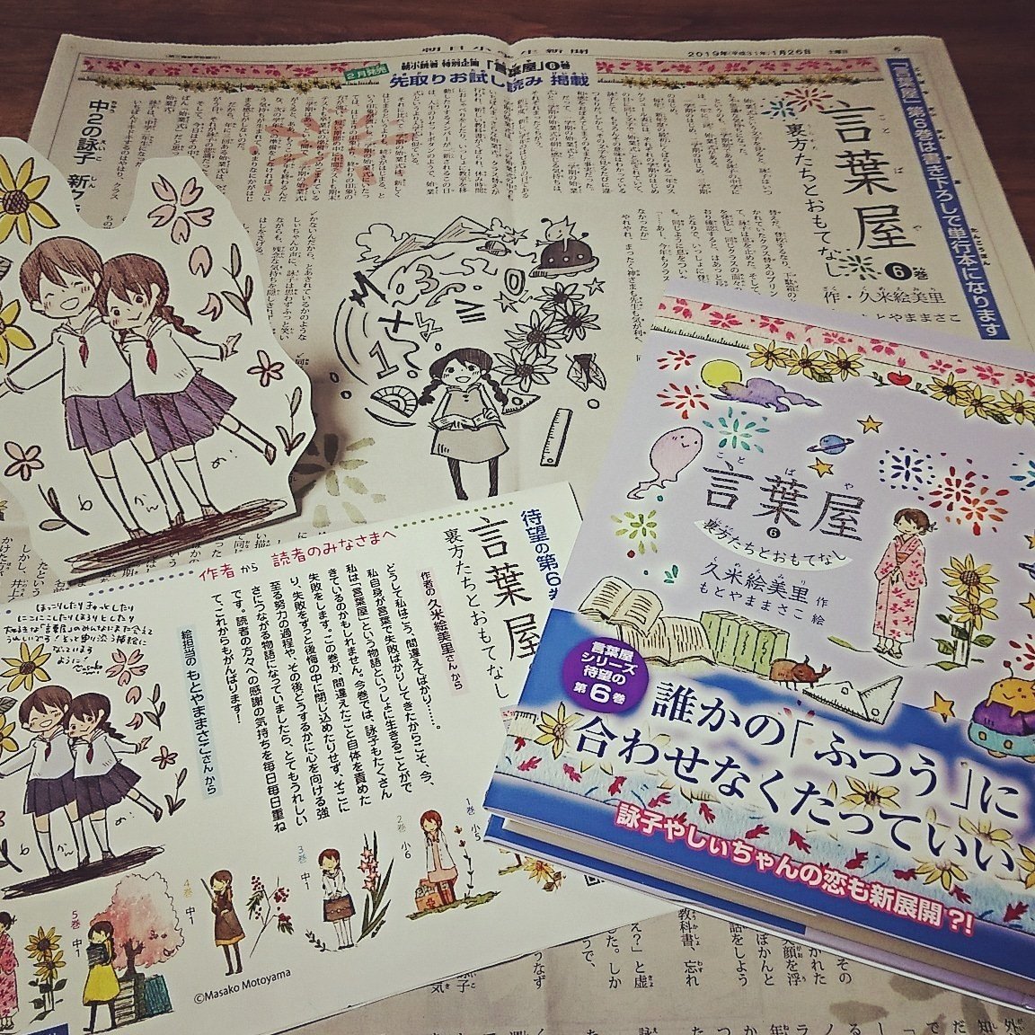 言葉屋 1巻〜10巻 全巻セット 言葉屋1〜10】全巻 言葉