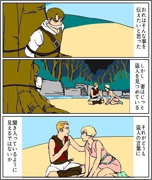 漫画 暗いヤブの中で 下 Miyabeke Note 漫画 暗いヤブの中で 下 Miyabeke Note