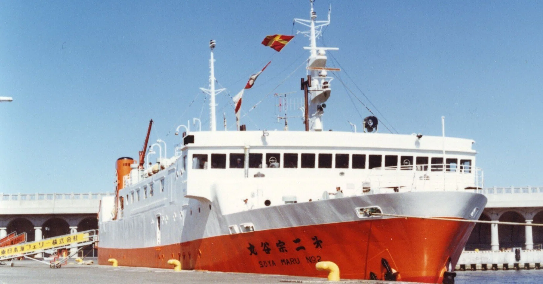 利礼航路初の1000トン級フェリー『第二宗谷丸』｜西浦 宏之 | ノース