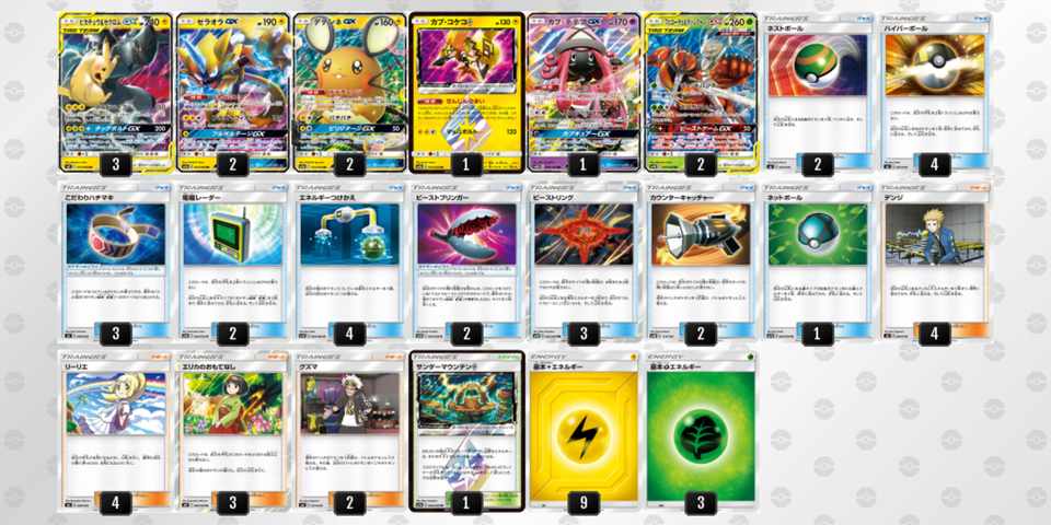 デッキレシピ サイド6枚一気取り ピカゼクフェロマッシ Sm9b つくだに Note