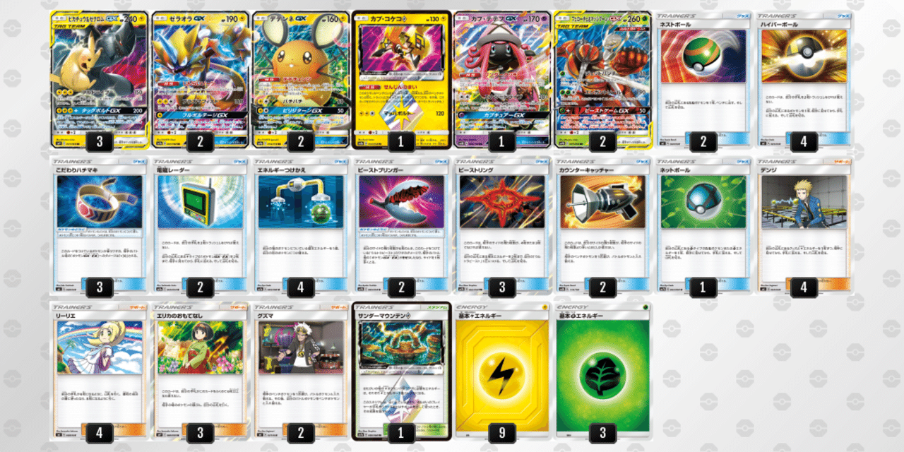 初回限定 優勝構築 フェロマッシデッキ スリーブ セット アウトレット送料無料 Bestcollege Co Za