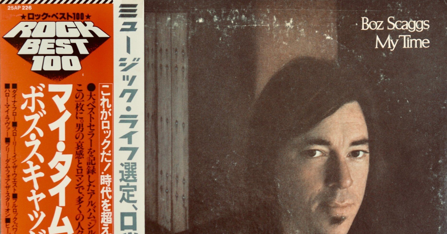 レコード棚を総浚い #43：『Boz Scaggs / My Time』 ｜Girasole Records