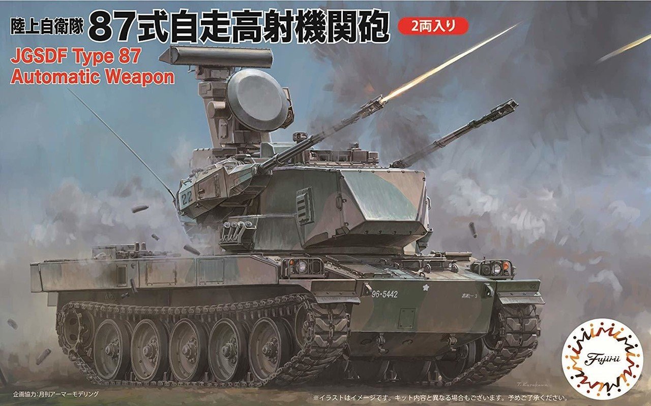 戦車のプラモに流れる時間 コイソ Note