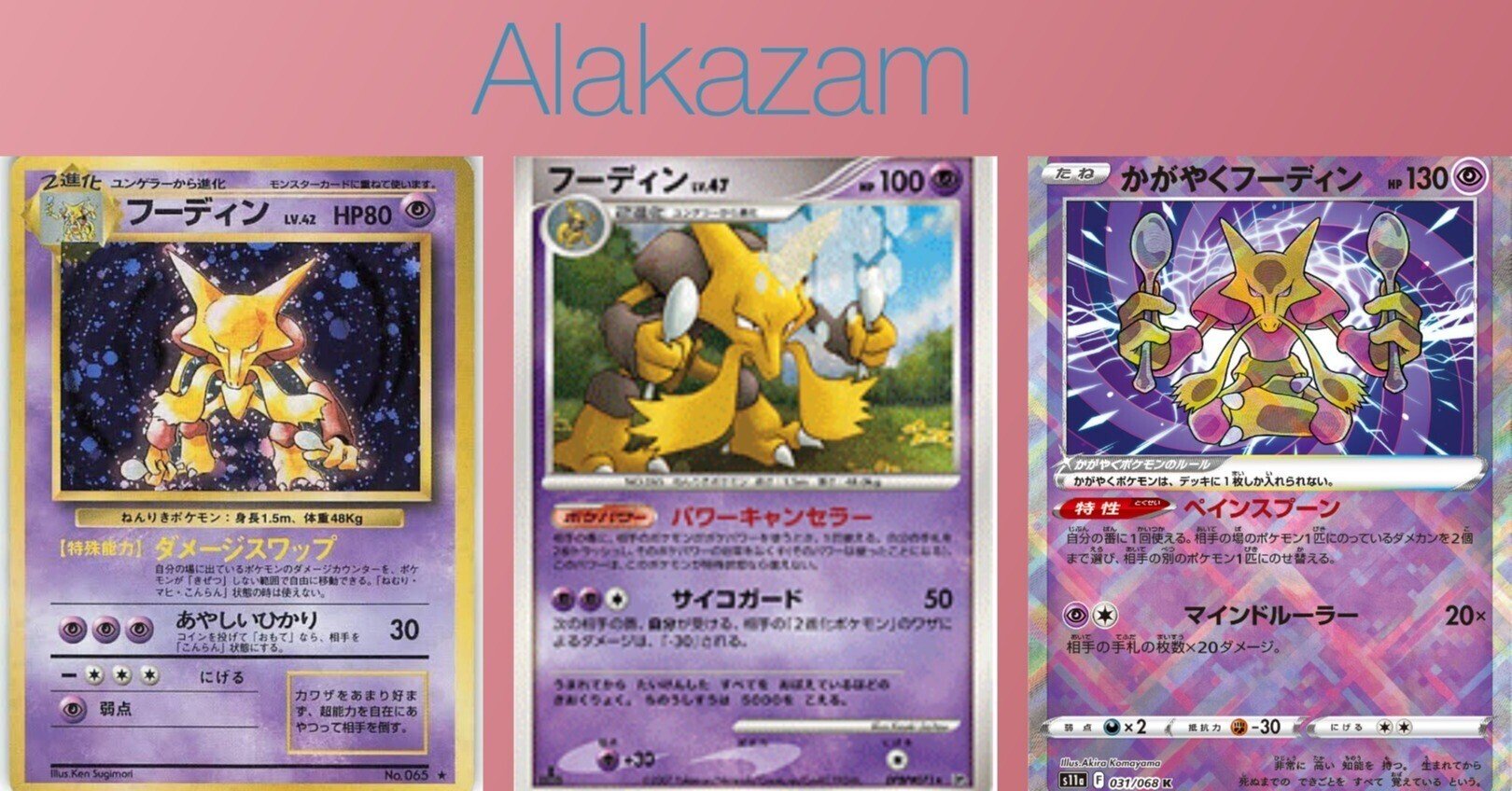 フーディン 通信進化 全ホロ うずまき