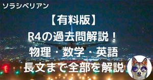 航空大学校の過去問解答・解説集まとめ｜航空大学校 過去問の解答・解説