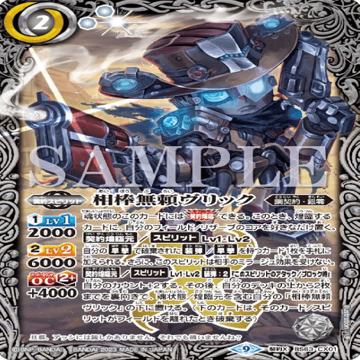 バトスピ】SB優勝有り！『ジャマー搭載型鋼契約』｜Rencon