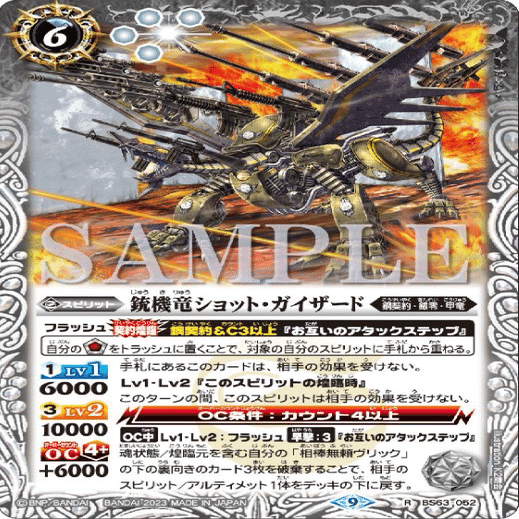 バトスピ】SB優勝有り！『ジャマー搭載型鋼契約』｜Rencon