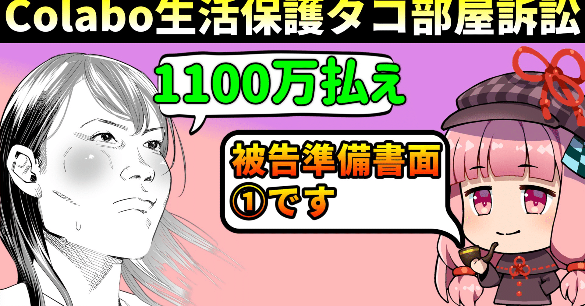 「タコ部屋訴訟の本人尋問が行われる！被告、暇空茜氏は出廷せず」