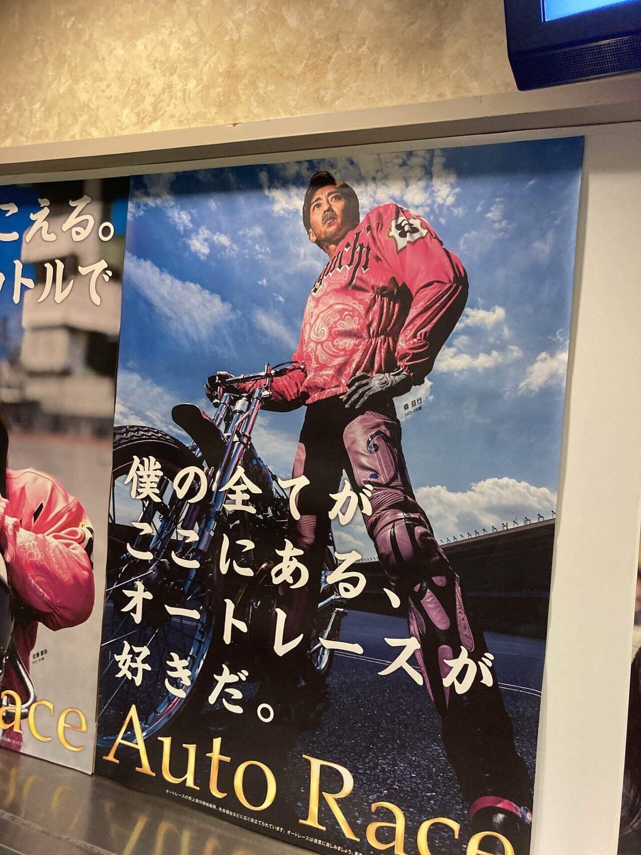 週刊オールライター第17号 「森且行選手」｜SHINJO HISASHI