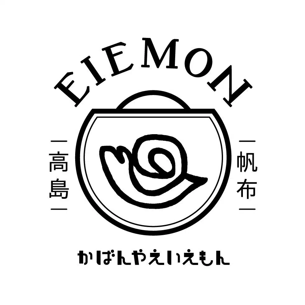 かばんや えいえもん®