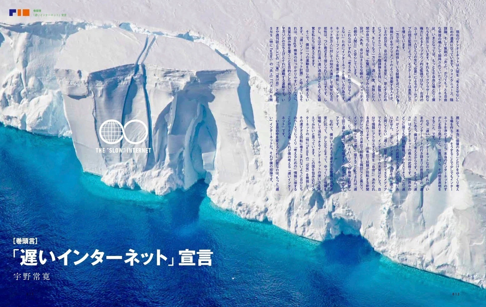 宇野常寛｜note