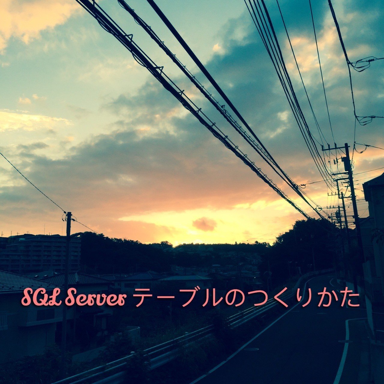 Sqlserver テーブルの作りかた Naoto Munekiyo Note Sqlserver テーブルの作りかた Naoto Munekiyo Note