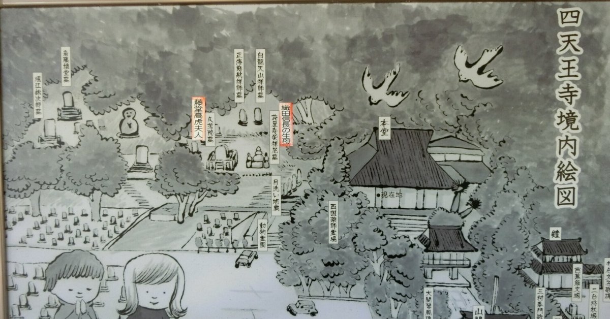 聖徳太子所縁「四天王寺」四天王4寺の一宇【三重北シリーズ 聖徳太子所縁「四天王寺」四天王4寺の一宇【三重北シリーズ