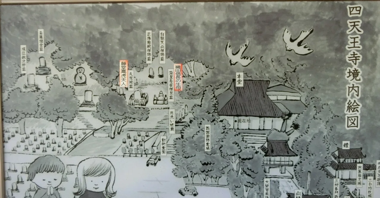 聖徳太子所縁「四天王寺」四天王4寺の一宇【三重北シリーズ】【三重津