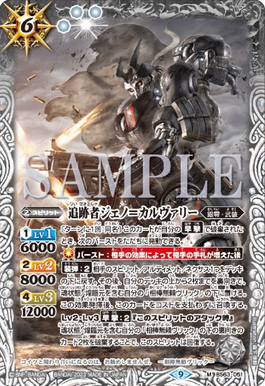 バトスピ 鋼契約デッキ バトルスピリッツ専門通販店 バトスキ！