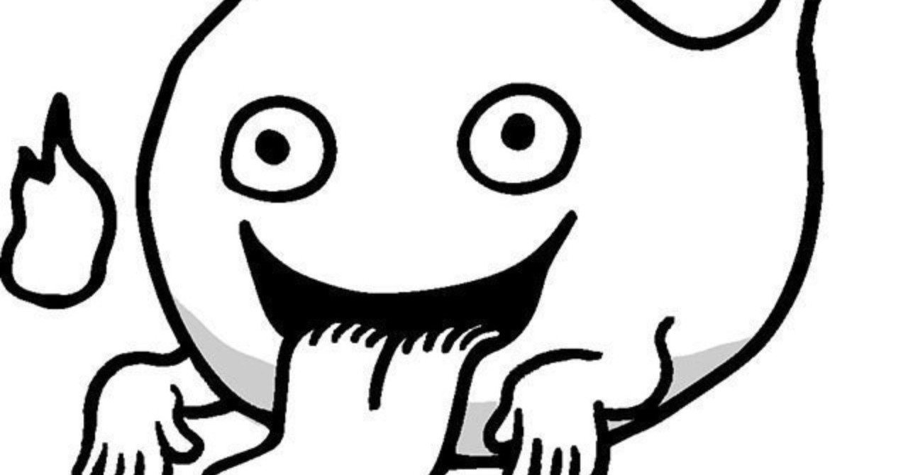 おばけがこわい の解決策 ボンベイ Note おばけがこわい の解決策 ボンベイ Note