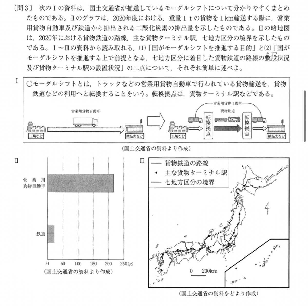 受験生必見！】2023年度の東京都立入試・社会を解説してみた（大問３日本地理・後編）【ナラ社の時間#06-2】｜ならんは
