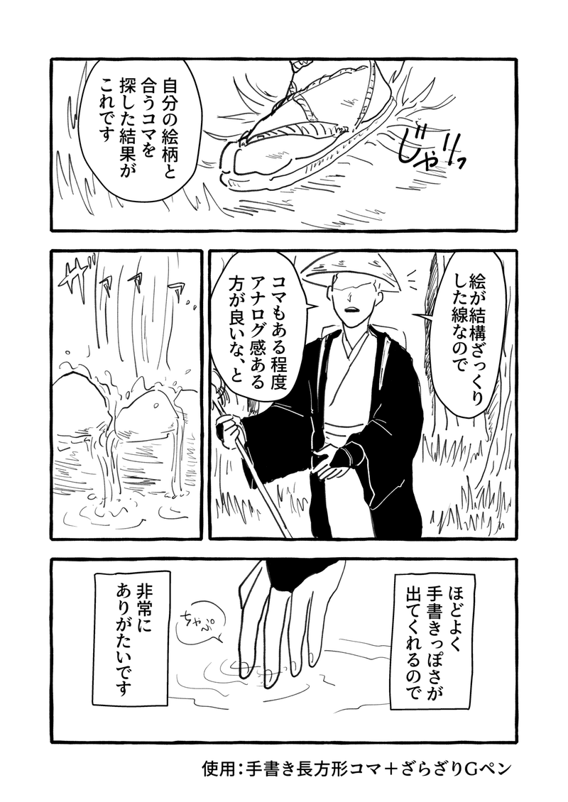 漫画を描いたよ奮闘記 泥水 Note 漫画を描いたよ奮闘記 泥水 Note