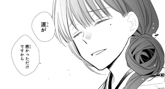 マンガレビュー わたしの幸せな結婚 原作 顎木あくみ 漫画 高坂りと 清水こな Note マンガレビュー わたしの幸せな結婚 原作 顎木あくみ 漫画 高坂りと 清水こな Note