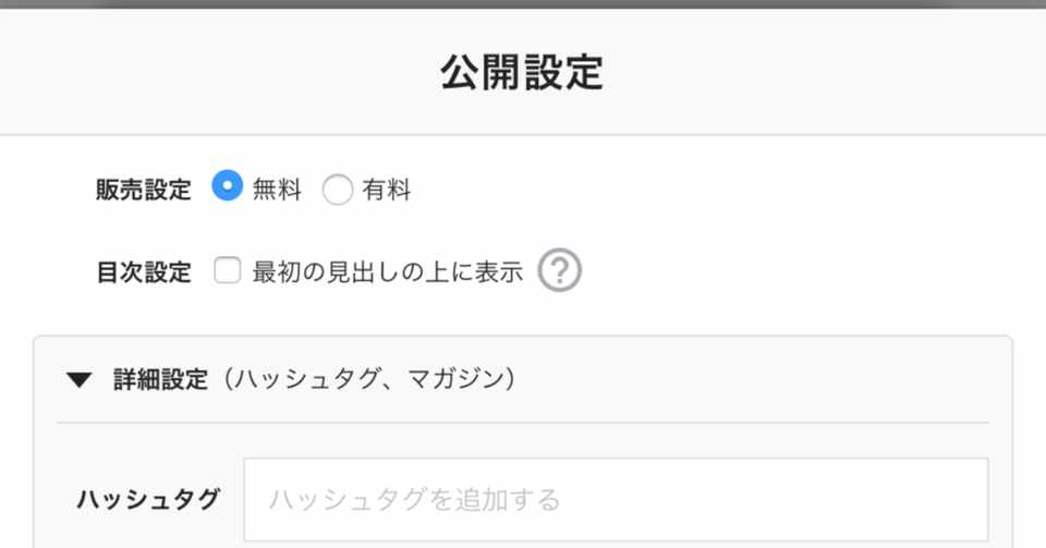Note新機能目次の作り方 毎日投稿 現役美大生やみこ Note