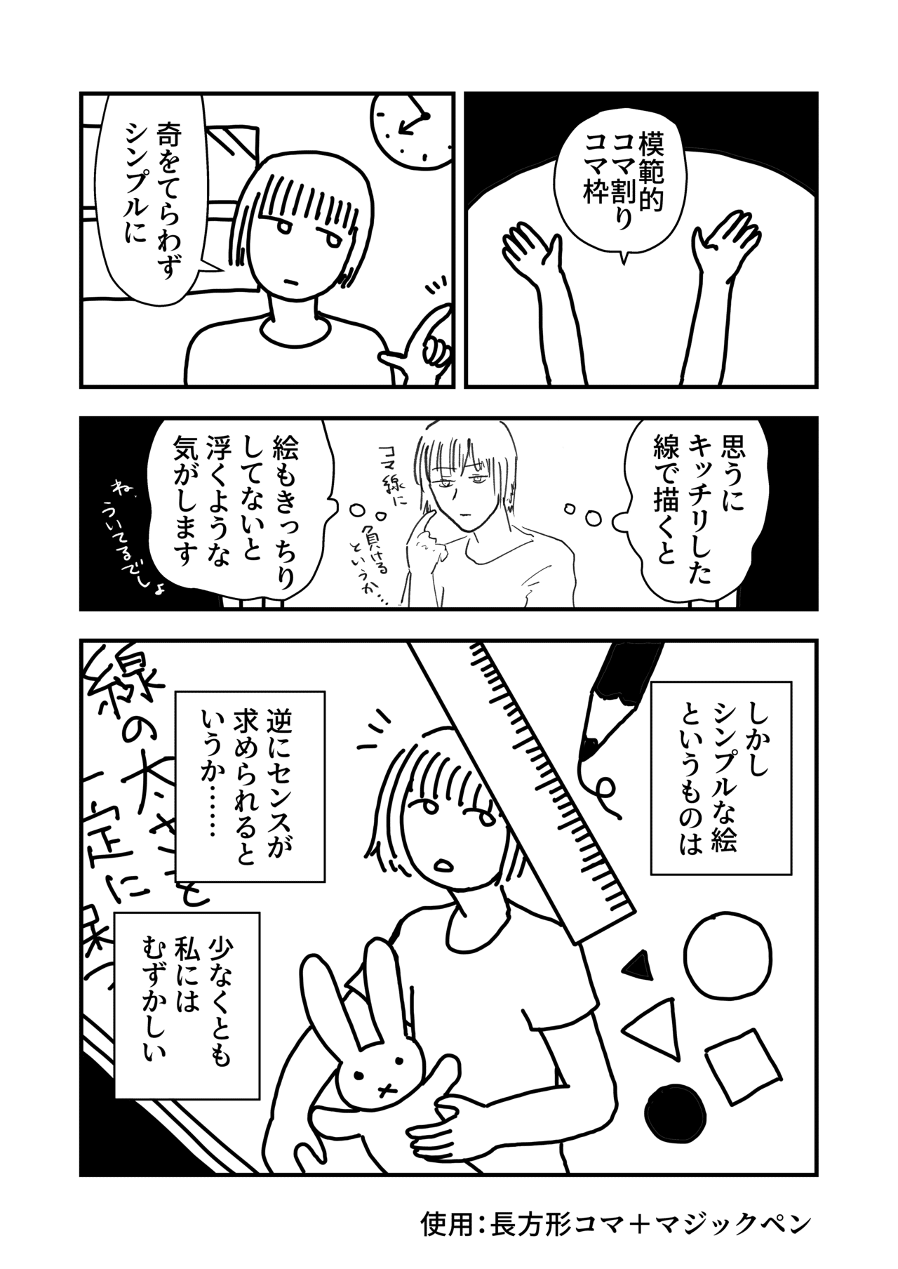 漫画を描いたよ奮闘記 泥水 Note