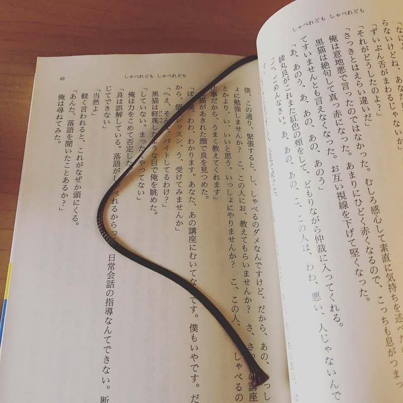本に栞紐 しおりひも がついてて欲しい 016 Kaoru Miyazaki Note