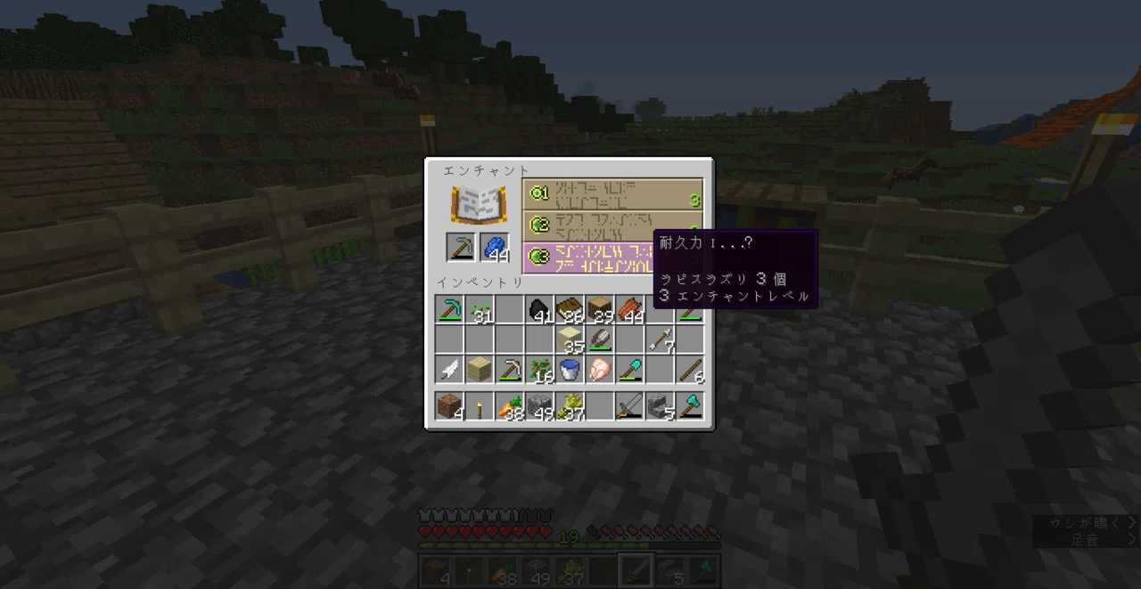 マイクラ 家作る前の余興 エンチャント空間 声高ぇすすす Note