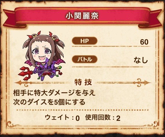 ダイスdeシンデレラサバイバル攻略 鷺ノ宮 Note ダイスdeシンデレラサバイバル攻略 鷺ノ宮 Note