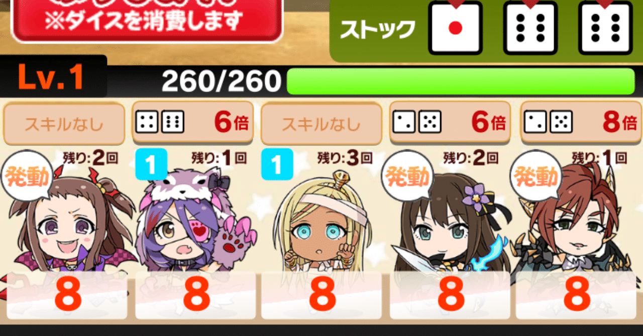 ダイスDEシンデレラサバイバル攻略｜鷺ノ宮