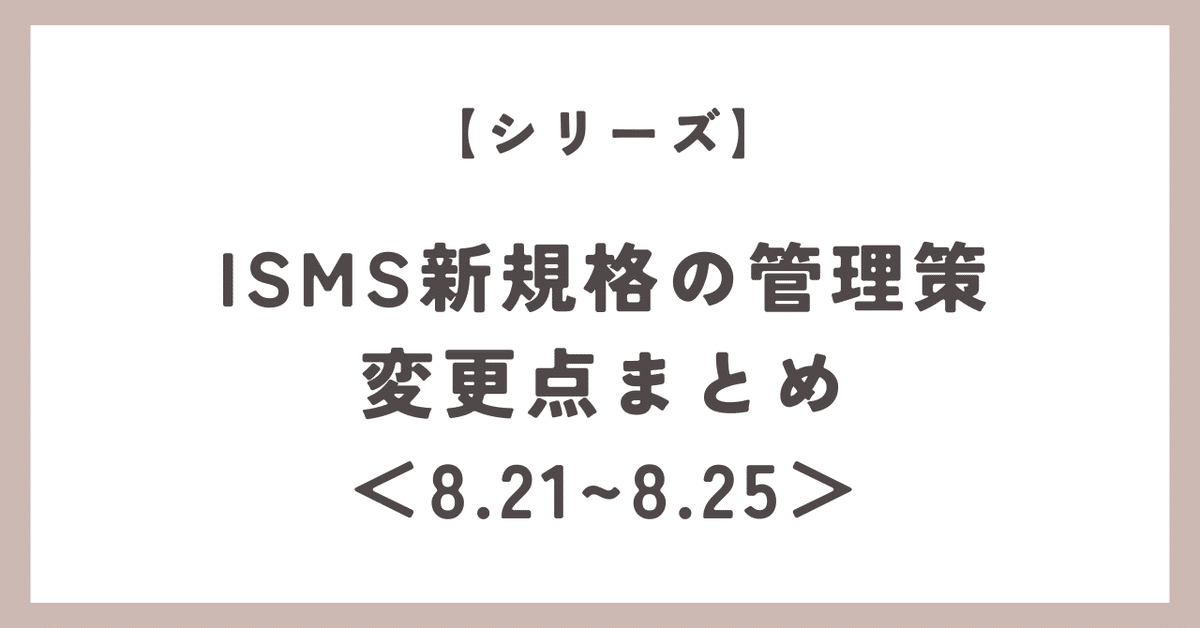 スリムに実現するISO 27001完全実例集 スリムに実現するISO27001完全実例集 -2014年版対応- | Ohmsha
