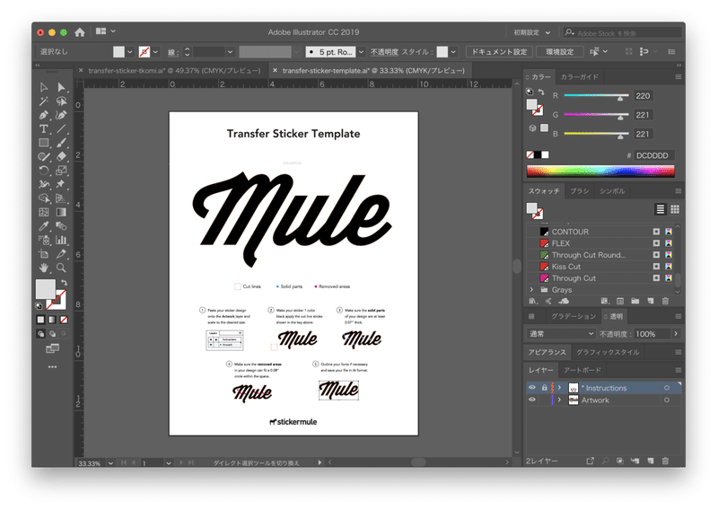 Stickermuleで転写ステッカーを作ってみたよ 10ディスカウントつき ぺんとん Note Stickermuleで転写ステッカーを作ってみたよ 10ディスカウントつき ぺんとん Note