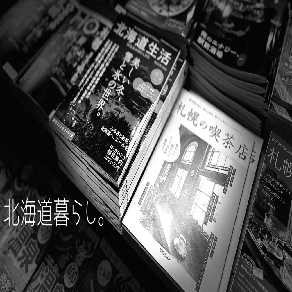 2 北海道教育大学、学生時代。｜ヒデ先生｜手書き学級通信を毎日発行