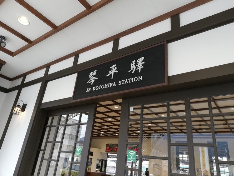 Zouzuことひら
JR琴平駅から徒歩3分程。