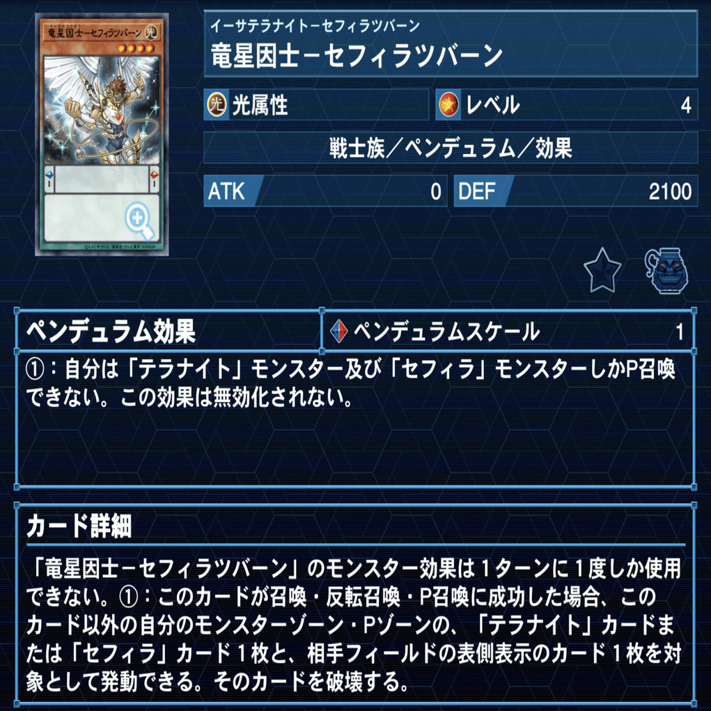 デッキ言語化 揃星術｜汽汽汽