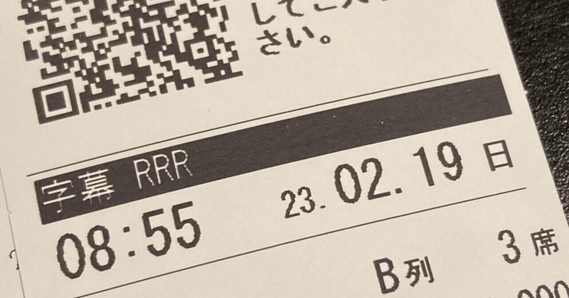 【映画】RRR (ネタばれなしVer.)