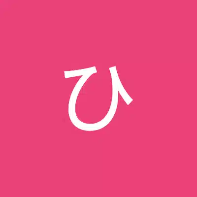 たかはしひろこ