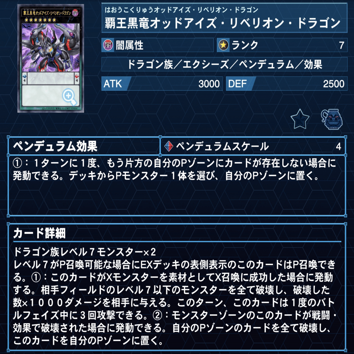 デッキ言語化 揃星術｜汽汽汽