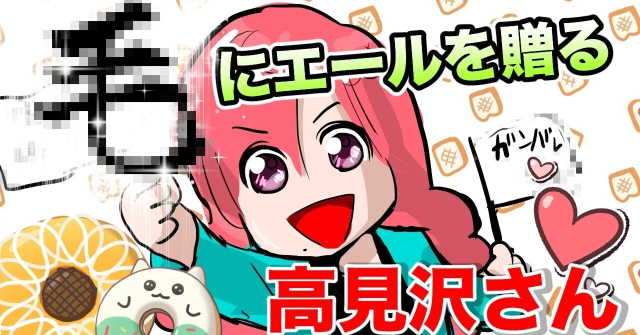 THEALFEE】『アルフィー高見沢さん、ラジオで思わず毛にエールをおくる