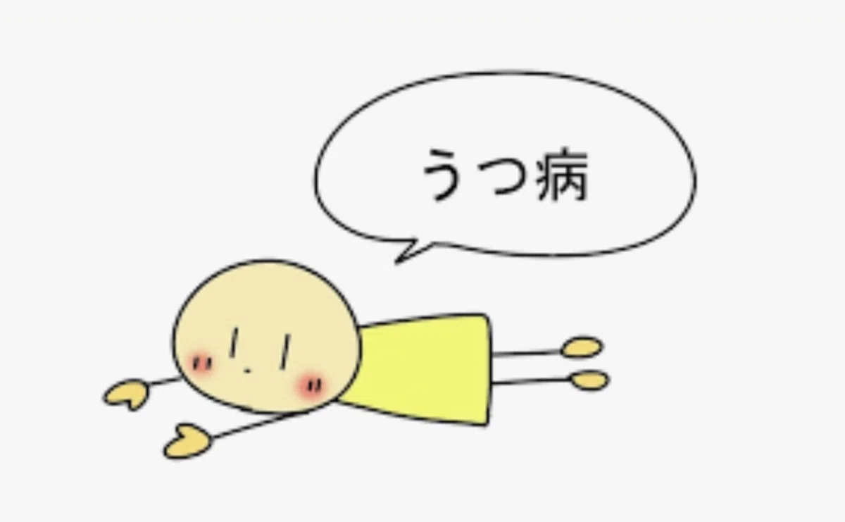 うつ病の方に言っていいこと・いけないこと17選|ローズ