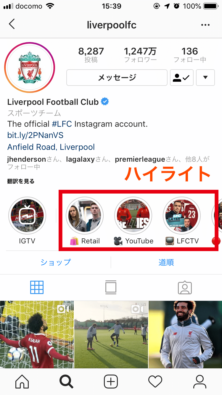 サッカークラブのinstagram ハイライト機能 の活用事例 とりさわ Note