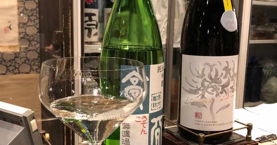 デートでも使える 都内で間違いなく美味しい 日本酒 が飲めるお店5選 Sekine Yasuhito ねっしー Note