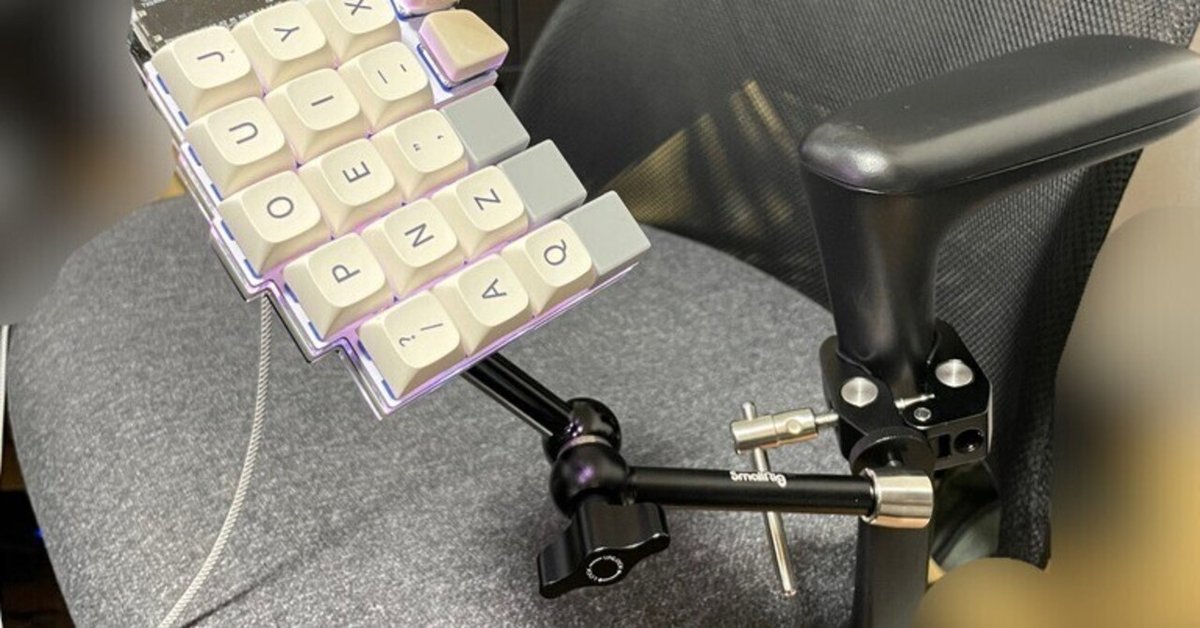 一番人気物 分割キーボードのチェアマウントソリューション｜ゆう キーボード