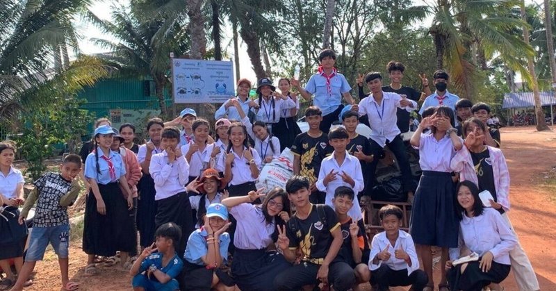 【カンボジアの学校へ行こう！31】 #オラが村の海を守る！＃保健委員会コミュニティー活動＃熱血先生応援プロジェクト（空回りしない）