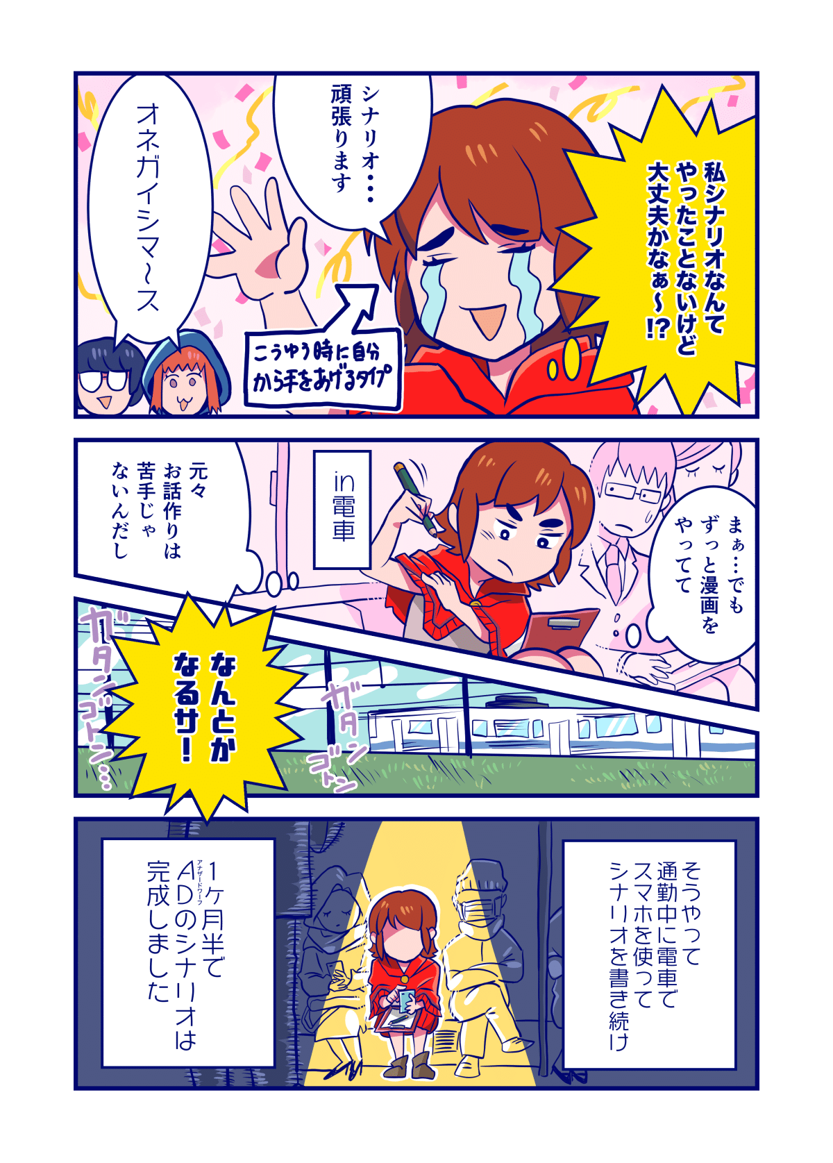 第一回新世代youtube漫画大賞 結果発表 入選を アンチヒーロージェネレーションズ が受賞 読み切りアニメ化が決定 株式会社plottのプレスリリース