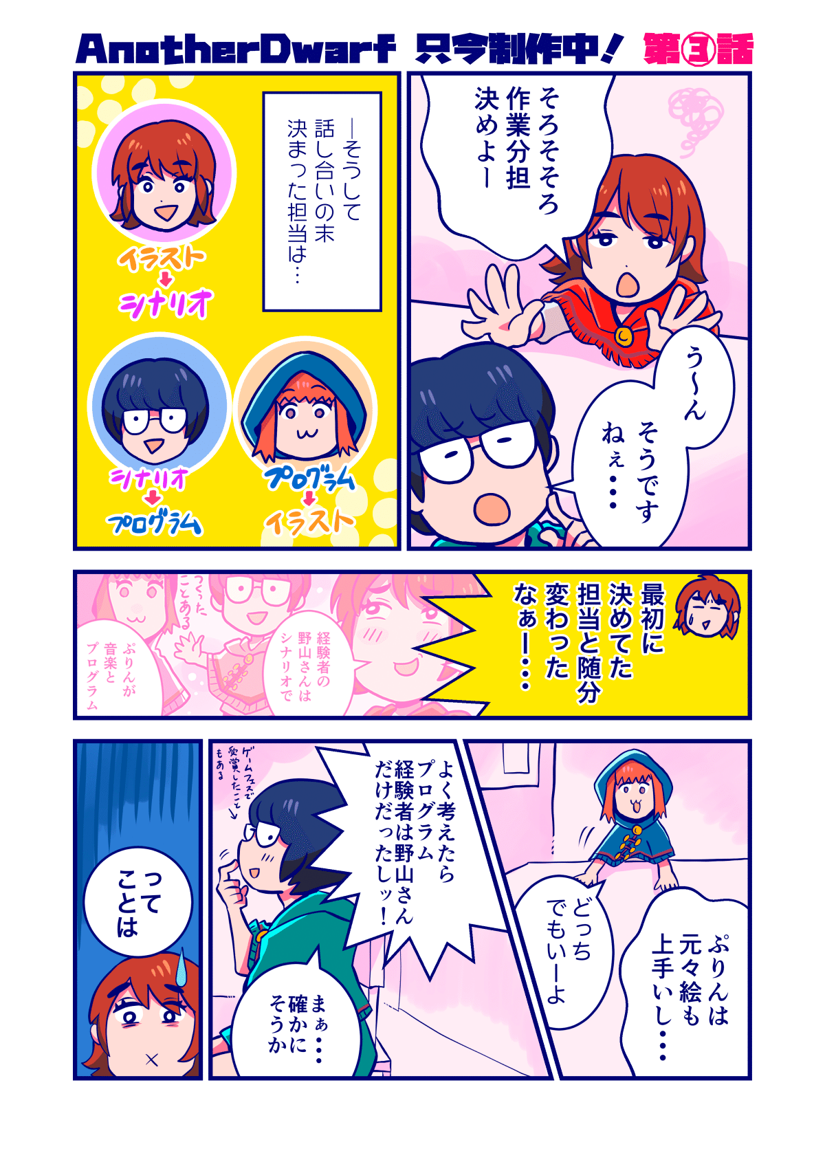 AD_制作漫画_3_001