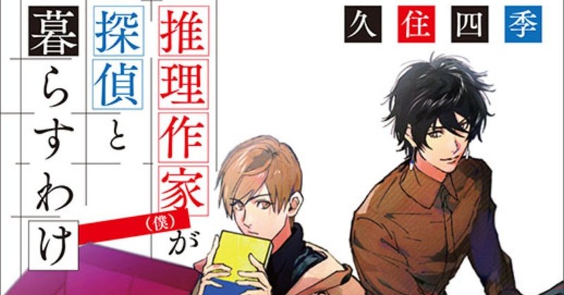 久住四季 小説家の19年のノート Note 久住四季 小説家の19年のノート Note