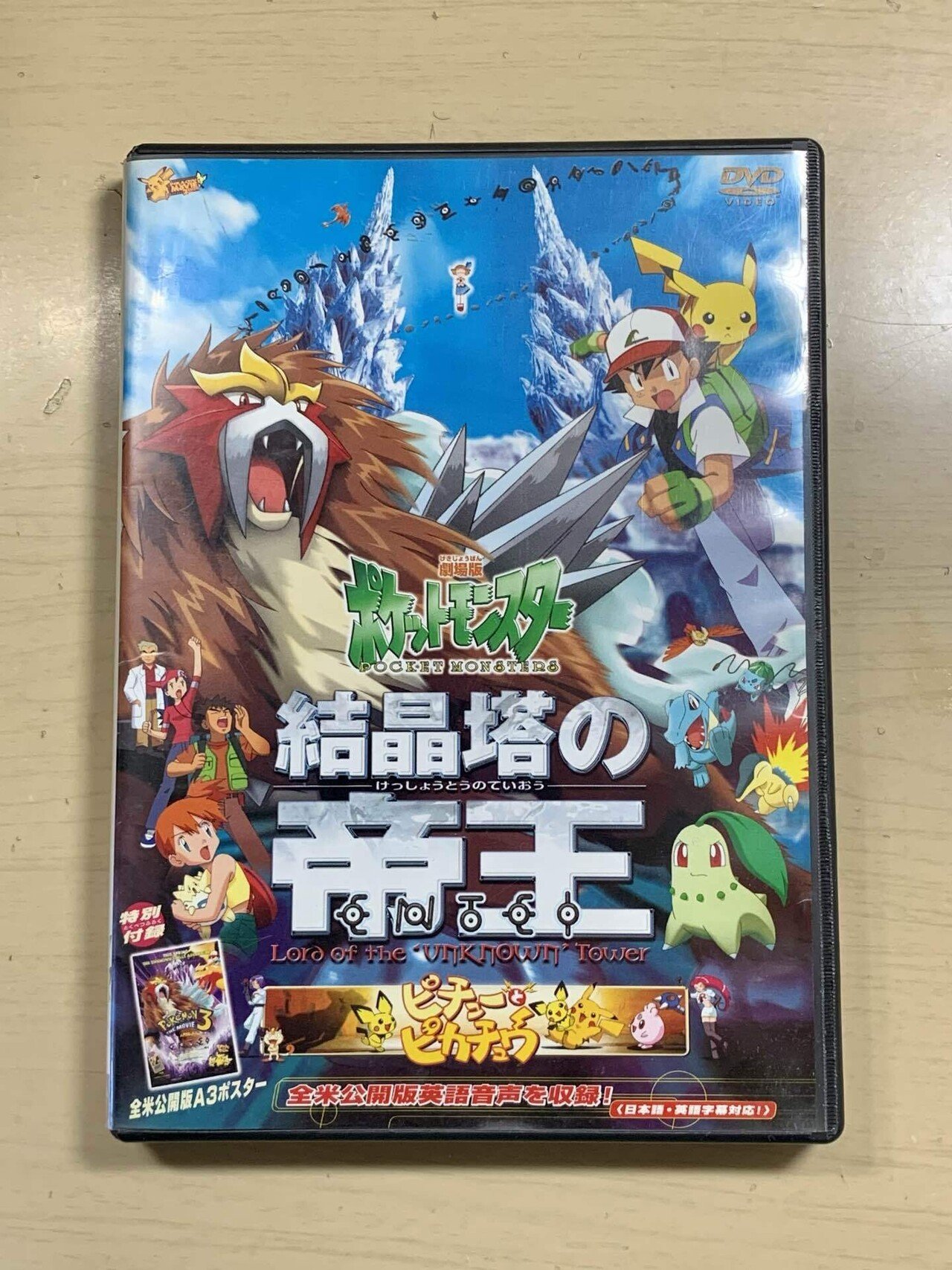 ポケモン　ゲームボーイ　ポスター　A3 Japanese Video Game: Pocket Monster. Blue. 1996 | Gurafiku