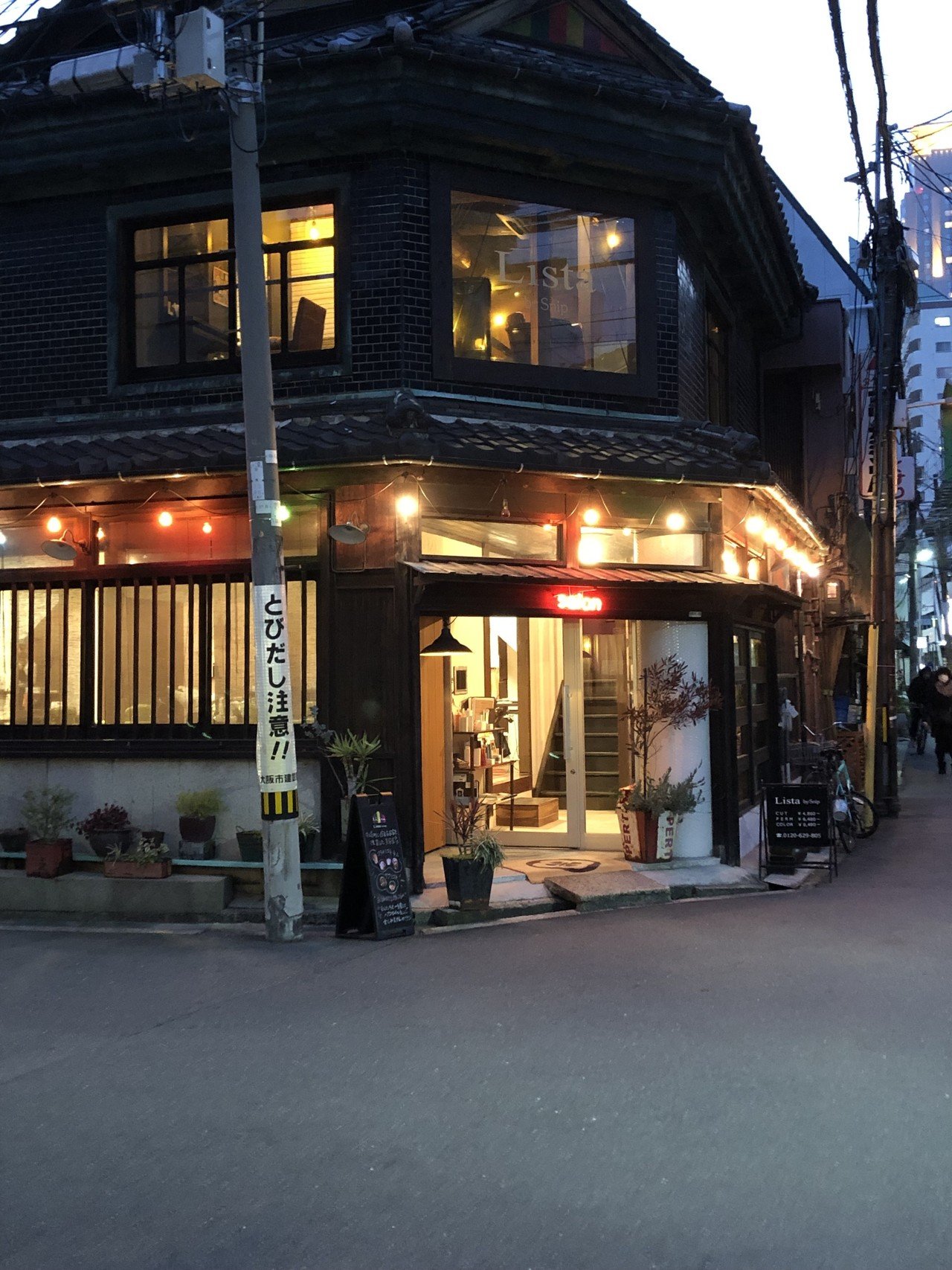 レトロの街並み ゴウダチカコ Note レトロの街並み ゴウダチカコ Note