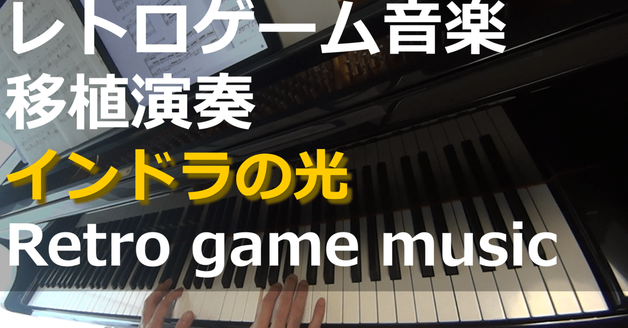 ☆楽譜/スーパードンキーコング/ピアノ/ゲームミュージック