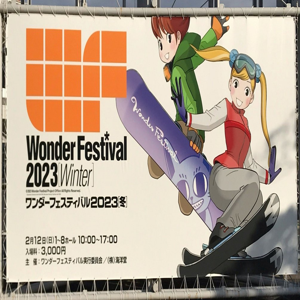 世界最大級のガレージキット即売会に行ってきた｜180074